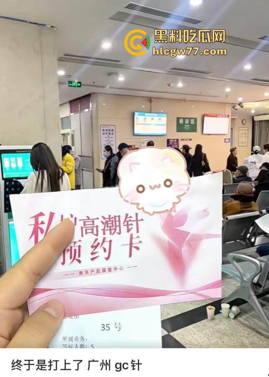 你多久没有高潮了 性瘾大的骚女们有福了 高潮针 预约爆满 打完三天后操逼淫水如瀑布喷!-4