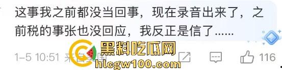 偷鸡不成蚀把米『姜尘 』内涵『张颂文 』翻车，大学勾引别人男友开房，吃洋屌还要靠黑高齐强补奶粉钱！-38