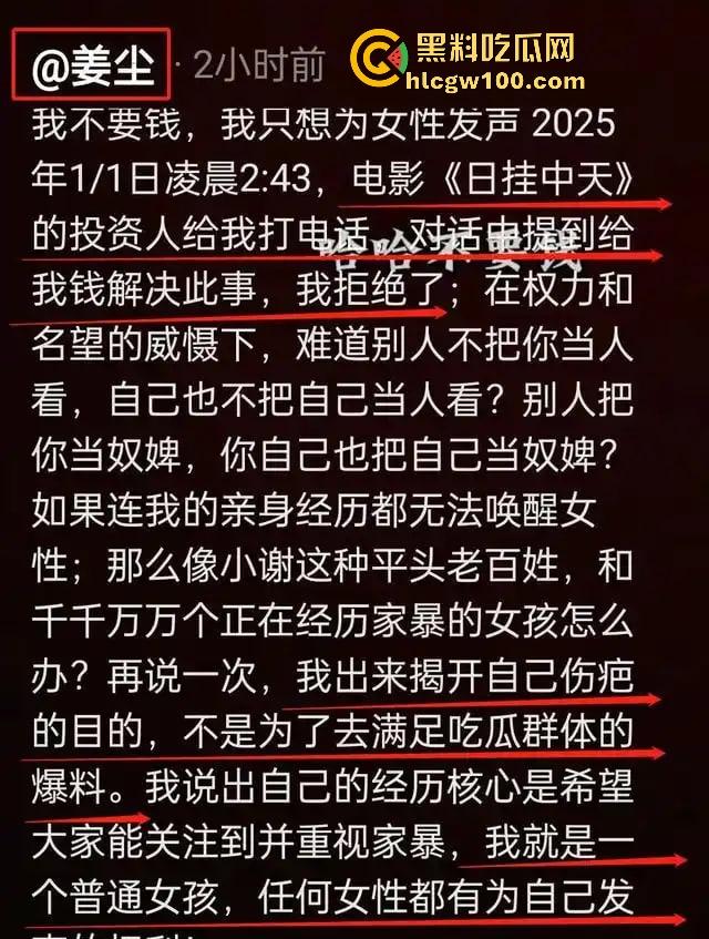 偷鸡不成蚀把米『姜尘 』内涵『张颂文 』翻车，大学勾引别人男友开房，吃洋屌还要靠黑高齐强补奶粉钱！-50