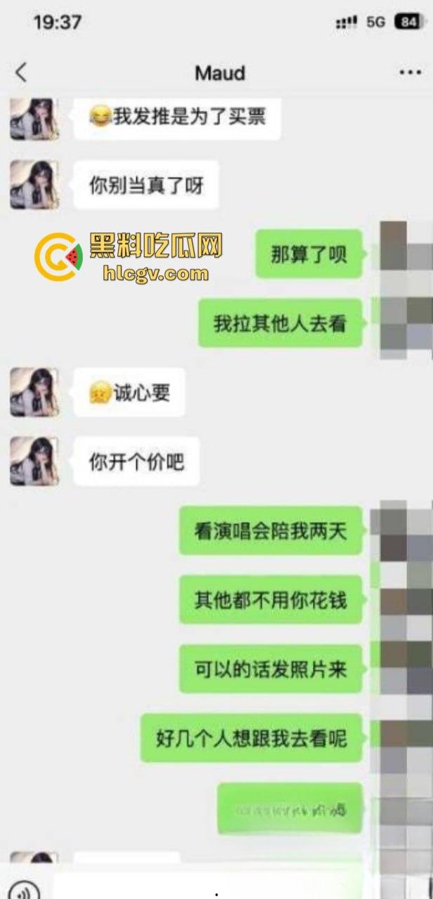 周杰伦超级女粉丝 为求演唱会门票 不惜以身入局 “我吃药可不戴” 多么深情感人的付出-4