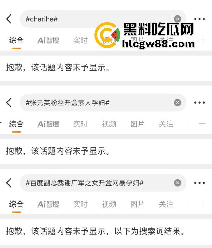 百度副总裁【谢广军】女儿在美国疯狂开盒，坑爹级操作曝光，老爹紧急出面道歉摆烂式公关？权贵特权？-19