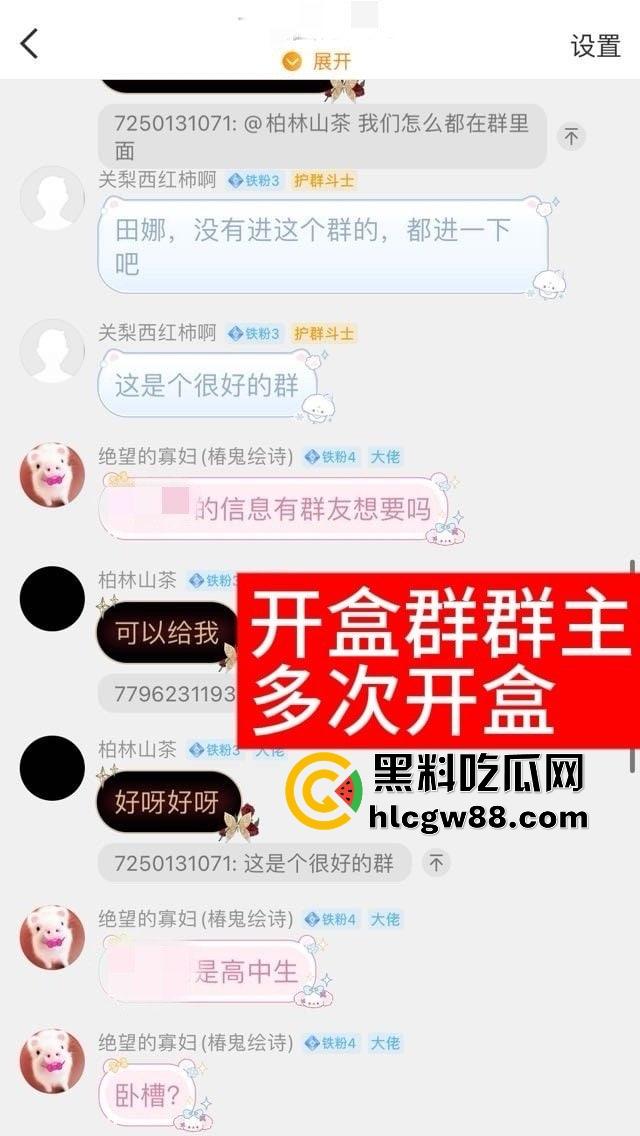 百度副总裁【谢广军】女儿在美国疯狂开盒，坑爹级操作曝光，老爹紧急出面道歉摆烂式公关？权贵特权？-30