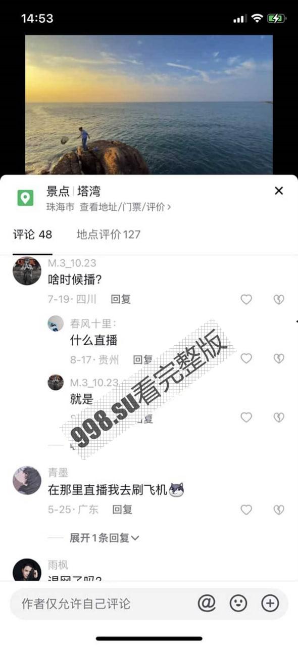 网盘流出！抖音小姐姐「刘儿」粉丝付费定制福利视频流出 还没摸就开始淌水了-4