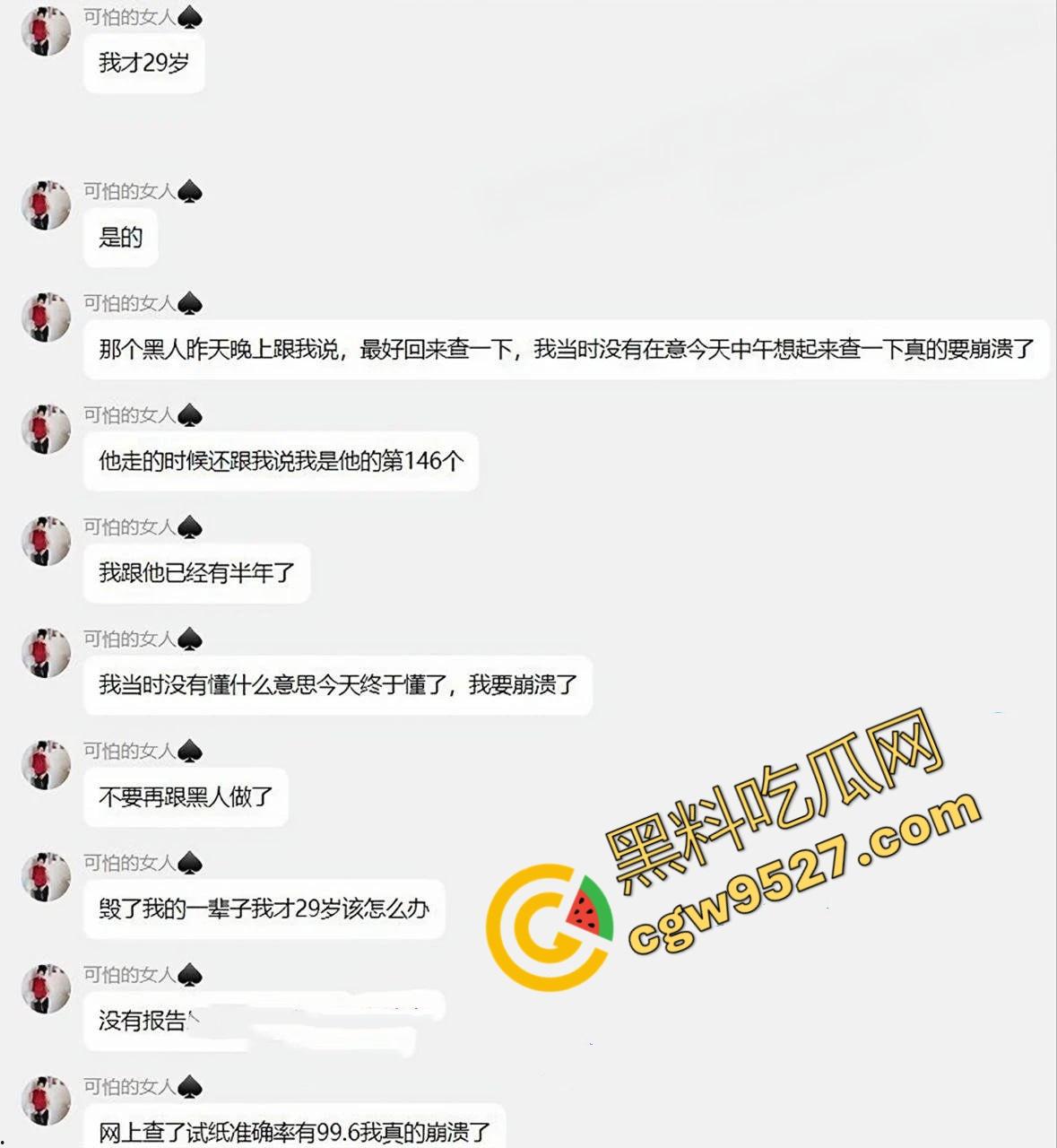 广东人妻王佳怡自曝轨黑人炮友引发HIV悲剧！黑人大屌的诱惑与幸福家庭崩盘的代价-2