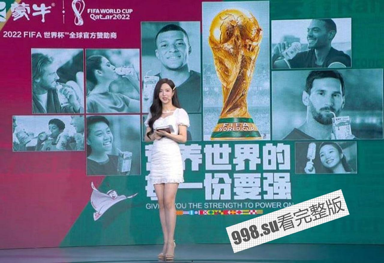 重磅热瓜!贺思浓化妆间 女主持人与领导做爱声音传入世界杯直播室! 德国日本奇怪声音-1