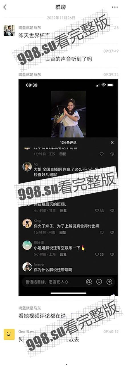 重磅热瓜!贺思浓化妆间 女主持人与领导做爱声音传入世界杯直播室! 德国日本奇怪声音-2