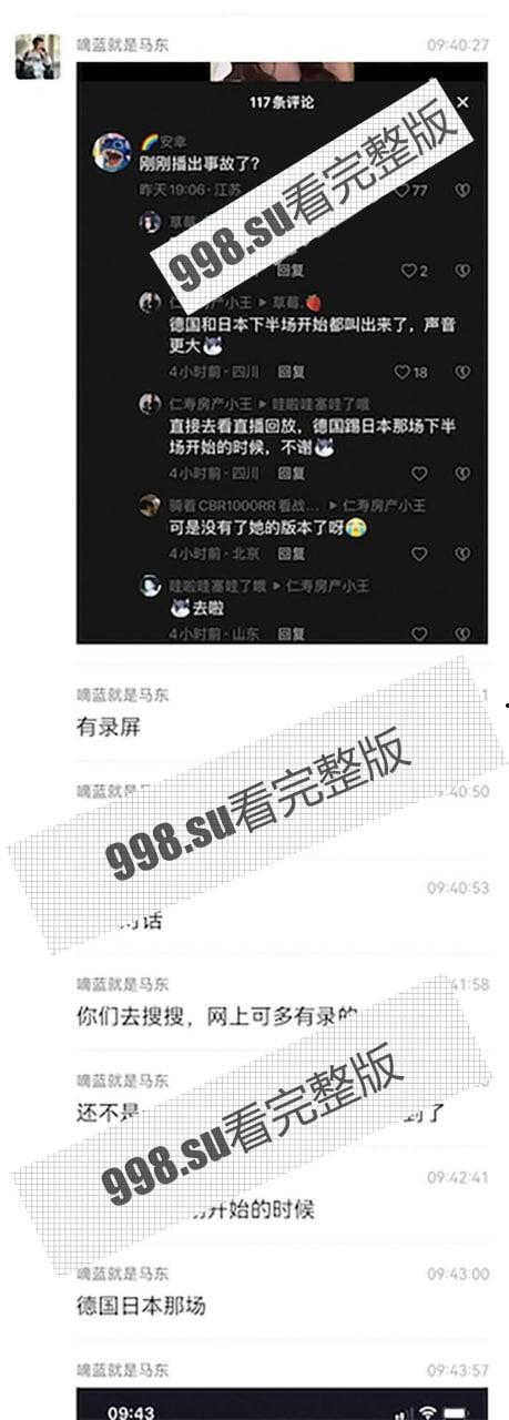 重磅热瓜!贺思浓化妆间 女主持人与领导做爱声音传入世界杯直播室! 德国日本奇怪声音-3