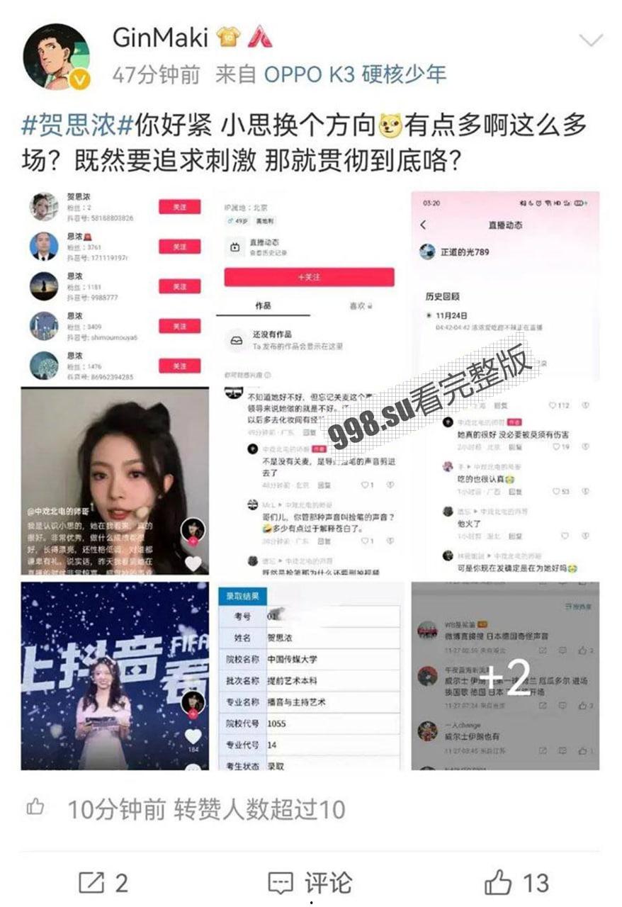 重磅热瓜!贺思浓化妆间 女主持人与领导做爱声音传入世界杯直播室! 德国日本奇怪声音-9