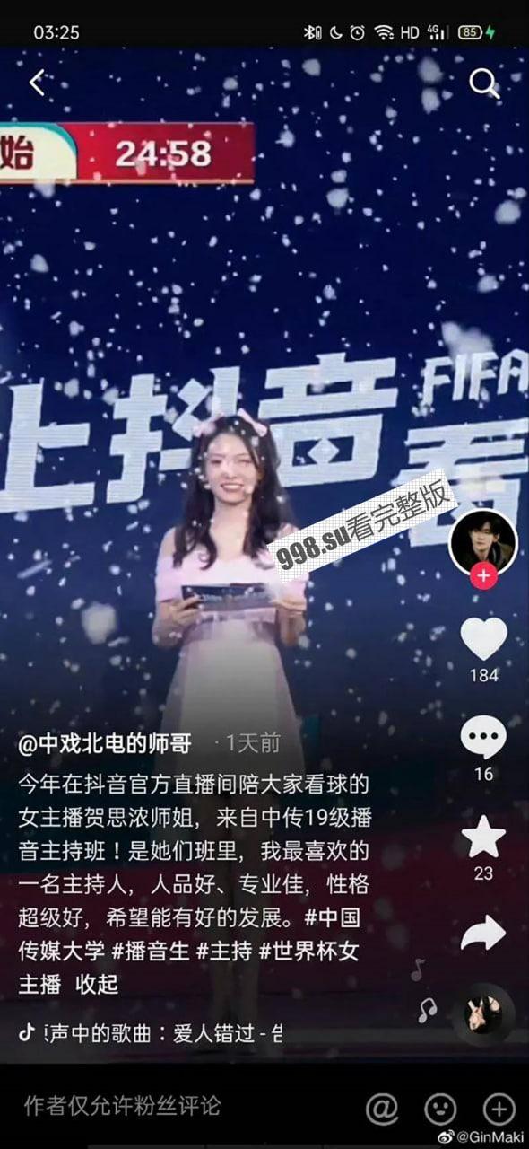 重磅热瓜!贺思浓化妆间 女主持人与领导做爱声音传入世界杯直播室! 德国日本奇怪声音-11