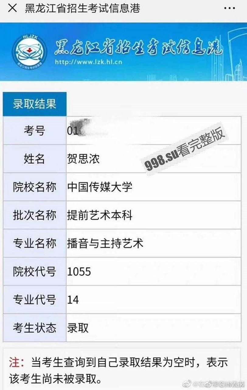 重磅热瓜!贺思浓化妆间 女主持人与领导做爱声音传入世界杯直播室! 德国日本奇怪声音-24