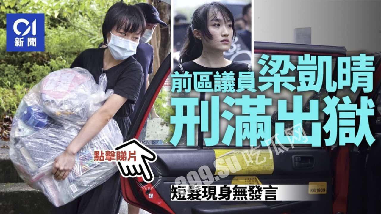 童颜巨乳 台湾前区议员 梁凯晴刑满出狱 回乡全裸直播被网民发现-8