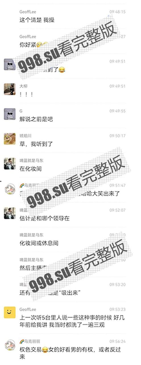 重磅热瓜!贺思浓化妆间 女主持人与领导做爱声音传入世界杯直播室! 德国日本奇怪声音-33