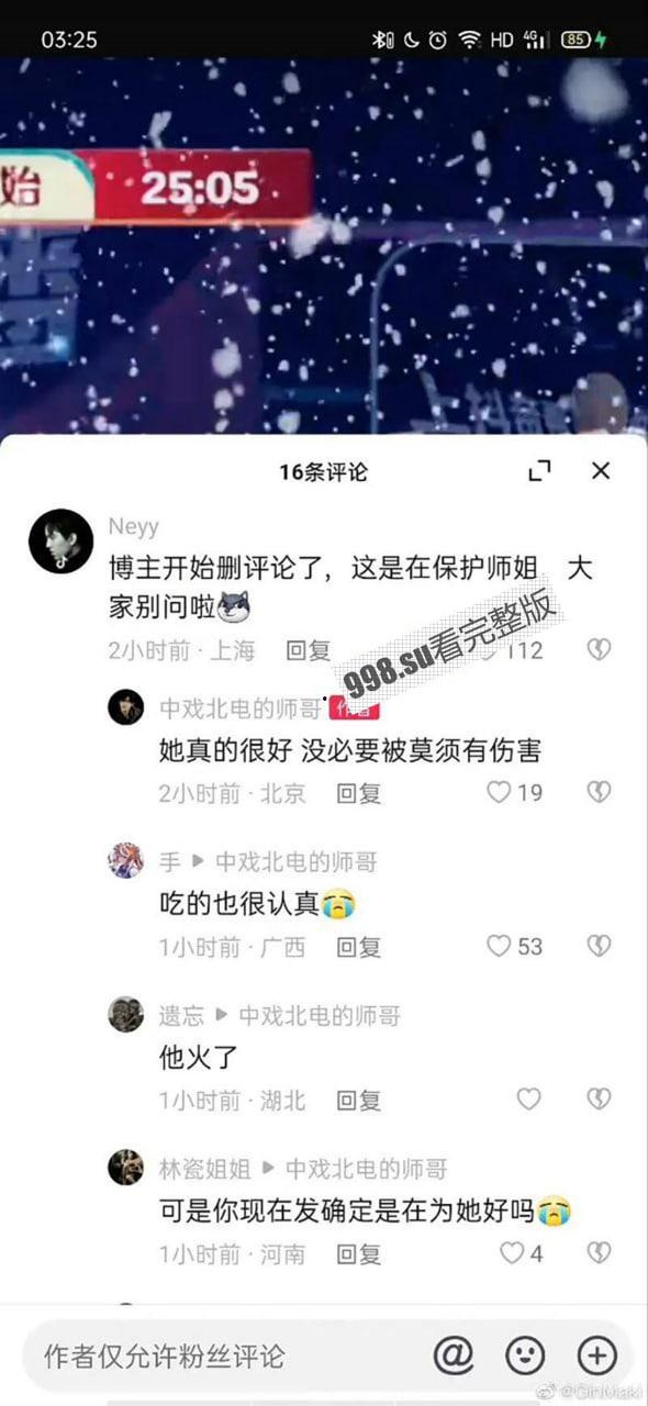 重磅热瓜!贺思浓化妆间 女主持人与领导做爱声音传入世界杯直播室! 德国日本奇怪声音-35