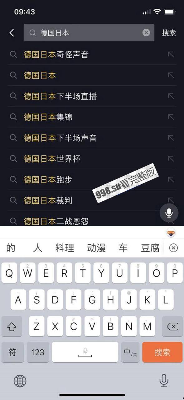 重磅热瓜!贺思浓化妆间 女主持人与领导做爱声音传入世界杯直播室! 德国日本奇怪声音-36