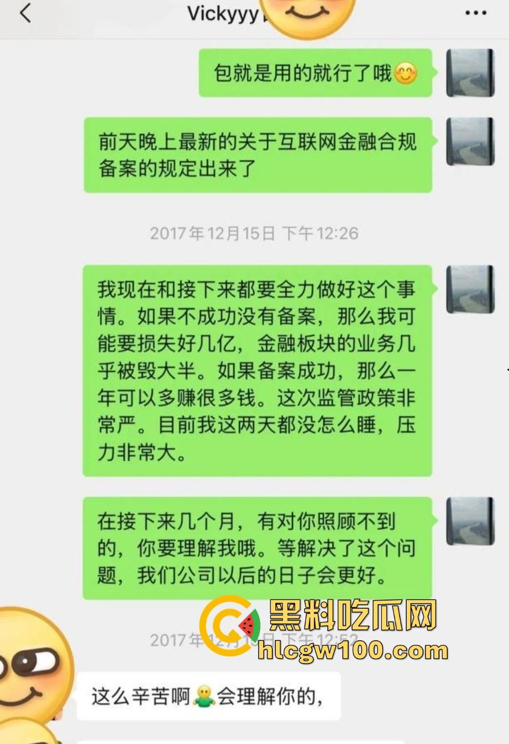 抖音『田叔特工』爆出惊天大瓜,花冤种哥1300万立女主人设 诋毁正牌男友 用巨款和情夫旅游还炫耀性爱视频!-2