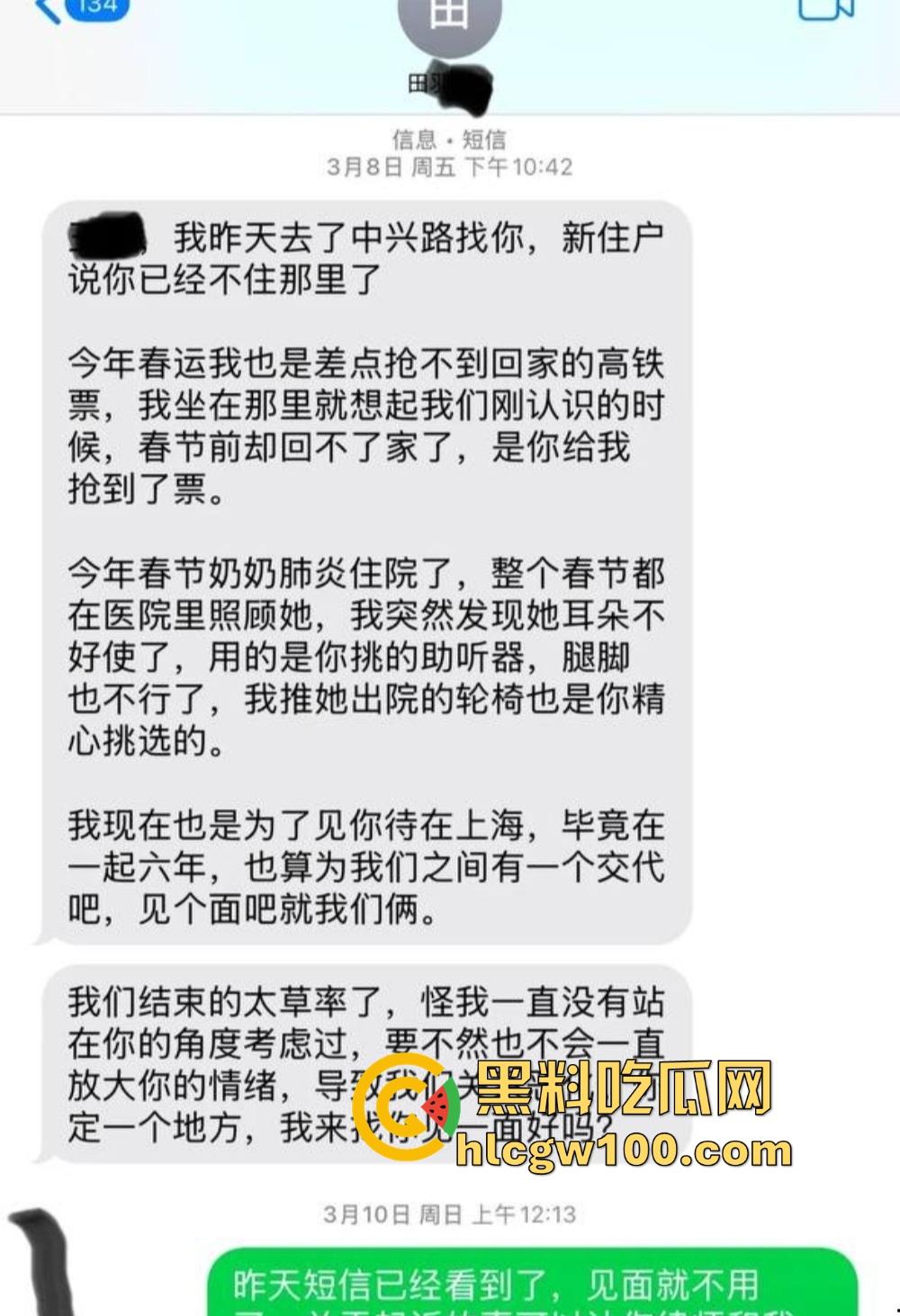 抖音『田叔特工』爆出惊天大瓜,花冤种哥1300万立女主人设 诋毁正牌男友 用巨款和情夫旅游还炫耀性爱视频!-3