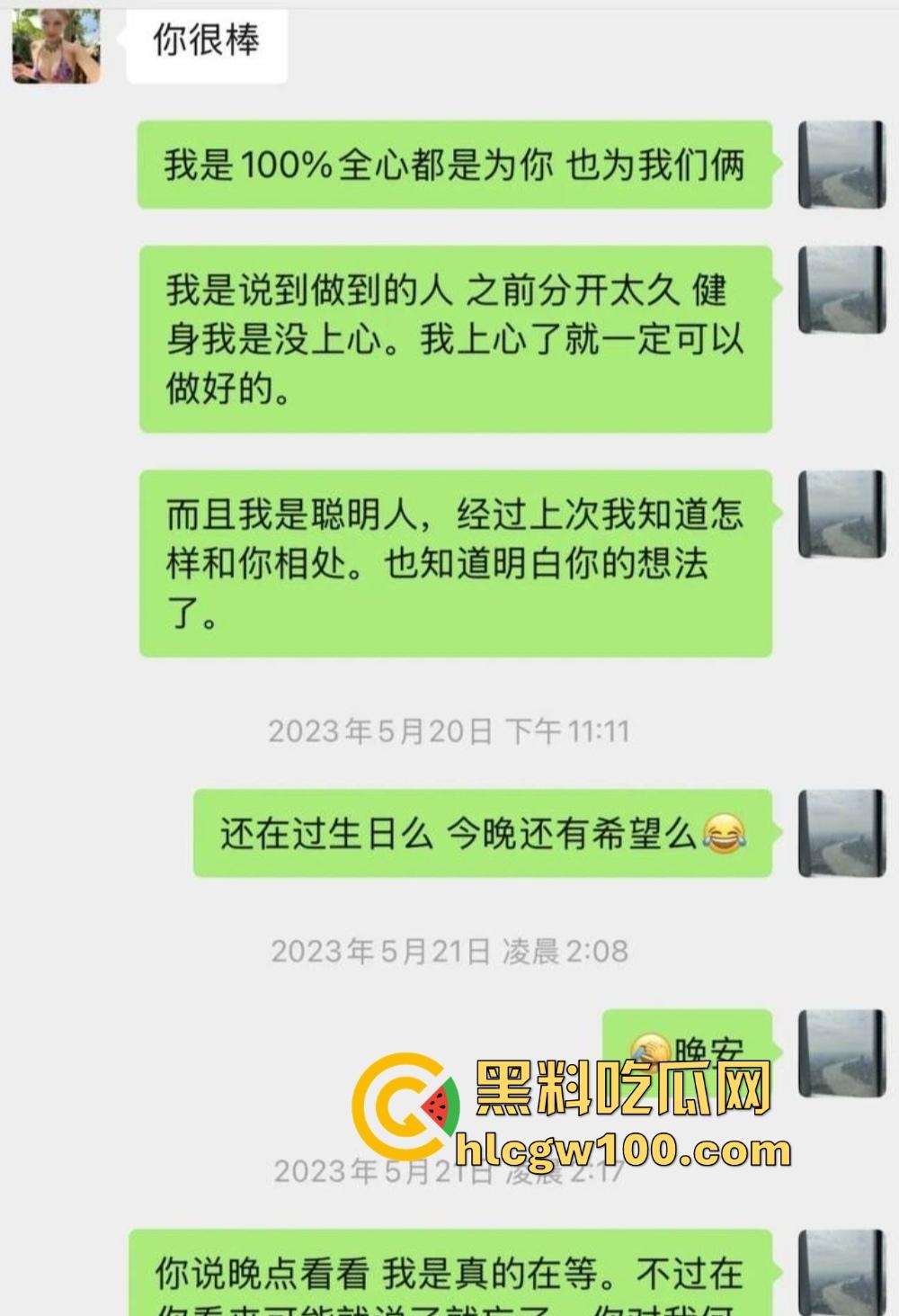 抖音『田叔特工』爆出惊天大瓜,花冤种哥1300万立女主人设 诋毁正牌男友 用巨款和情夫旅游还炫耀性爱视频!-4