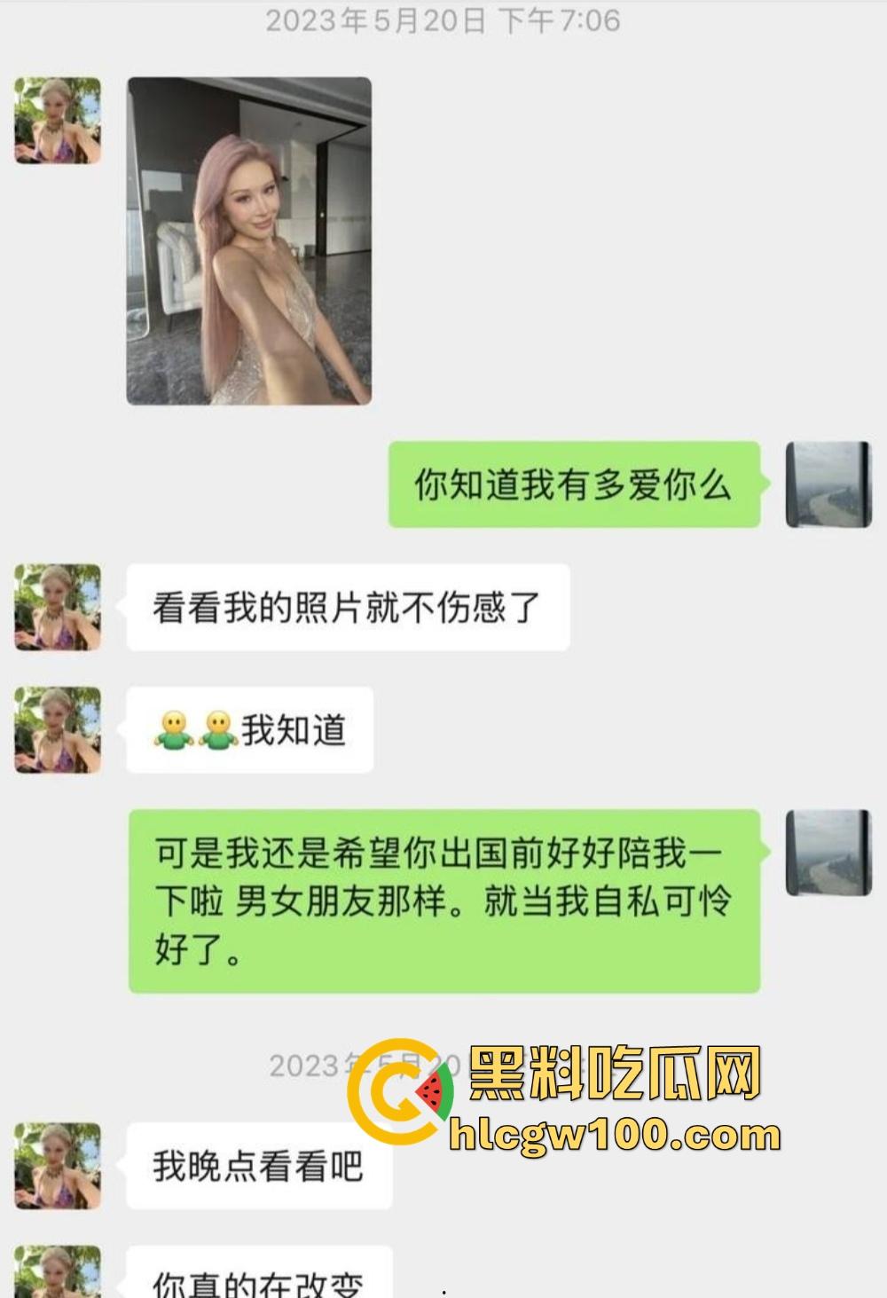 抖音『田叔特工』爆出惊天大瓜,花冤种哥1300万立女主人设 诋毁正牌男友 用巨款和情夫旅游还炫耀性爱视频!-5