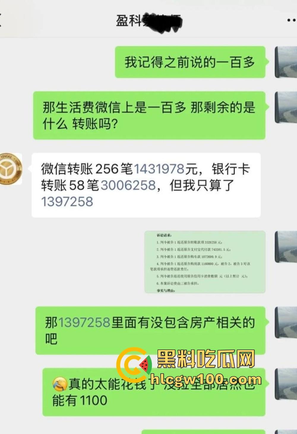 抖音『田叔特工』爆出惊天大瓜,花冤种哥1300万立女主人设 诋毁正牌男友 用巨款和情夫旅游还炫耀性爱视频!-6