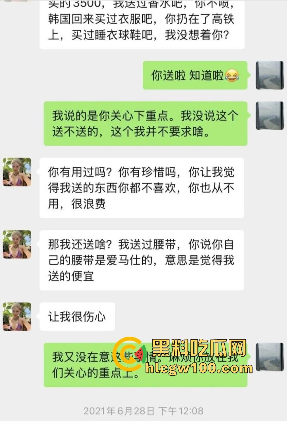 抖音『田叔特工』爆出惊天大瓜,花冤种哥1300万立女主人设 诋毁正牌男友 用巨款和情夫旅游还炫耀性爱视频!-7