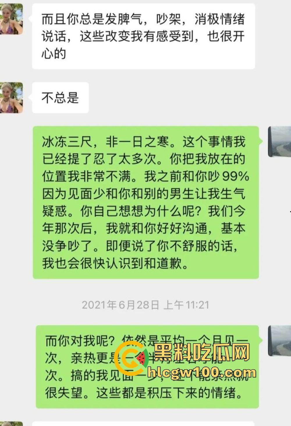 抖音『田叔特工』爆出惊天大瓜,花冤种哥1300万立女主人设 诋毁正牌男友 用巨款和情夫旅游还炫耀性爱视频!-11