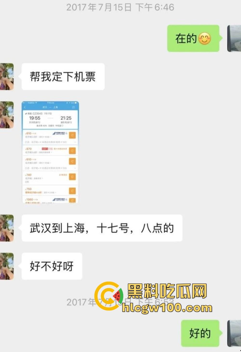 抖音『田叔特工』爆出惊天大瓜,花冤种哥1300万立女主人设 诋毁正牌男友 用巨款和情夫旅游还炫耀性爱视频!-12