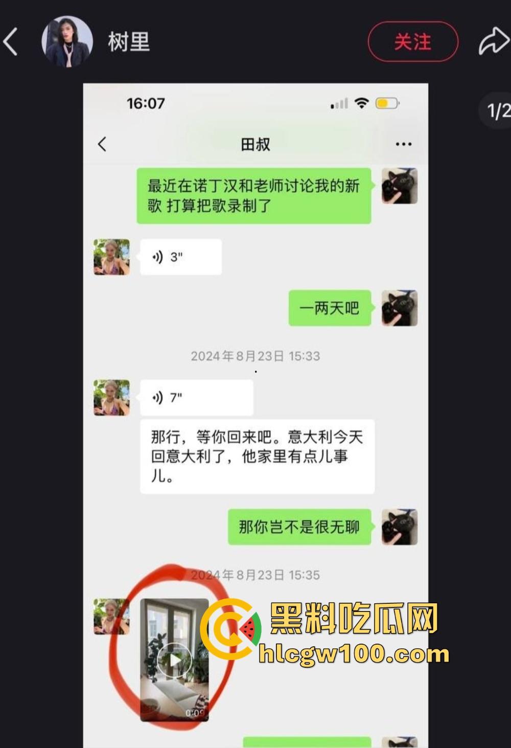 抖音『田叔特工』爆出惊天大瓜,花冤种哥1300万立女主人设 诋毁正牌男友 用巨款和情夫旅游还炫耀性爱视频!-15