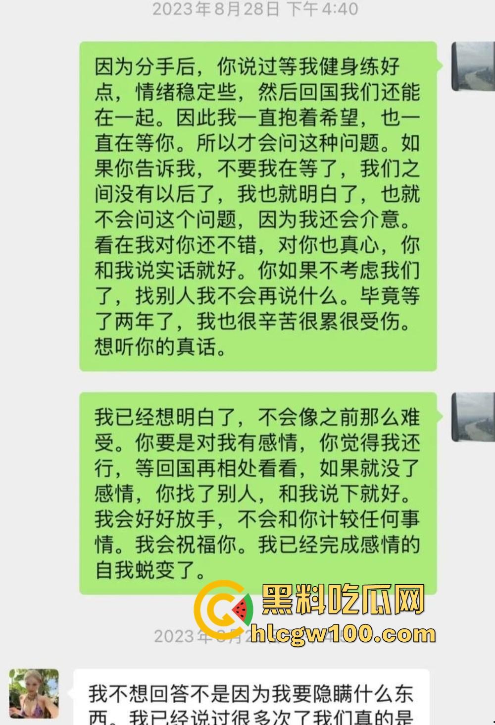 抖音『田叔特工』爆出惊天大瓜,花冤种哥1300万立女主人设 诋毁正牌男友 用巨款和情夫旅游还炫耀性爱视频!-19