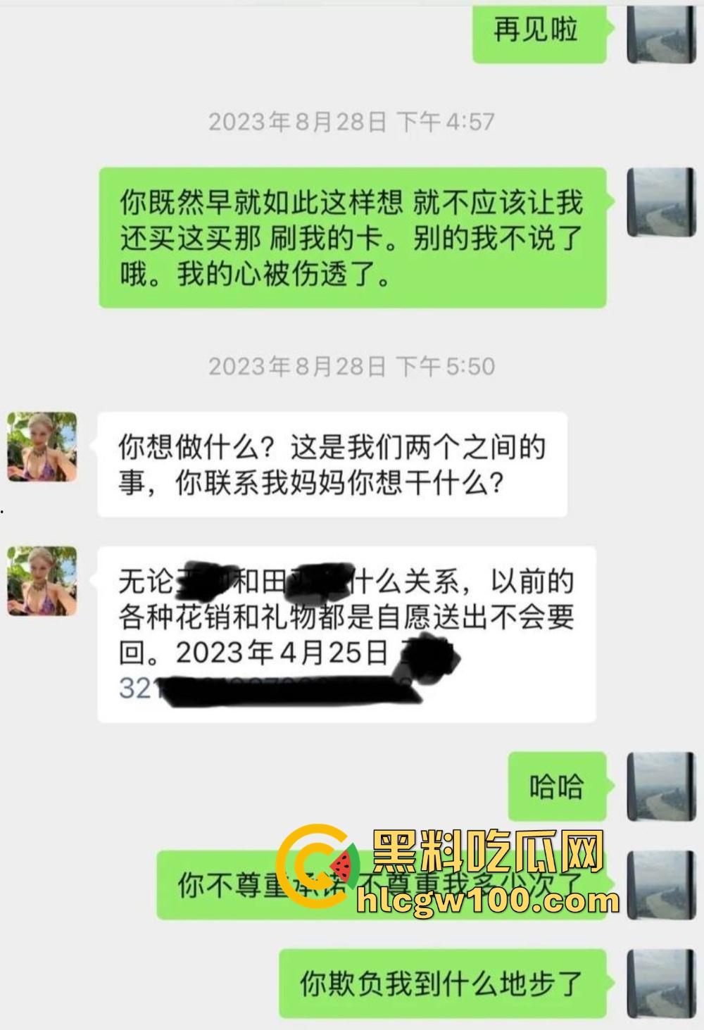 抖音『田叔特工』爆出惊天大瓜,花冤种哥1300万立女主人设 诋毁正牌男友 用巨款和情夫旅游还炫耀性爱视频!-21