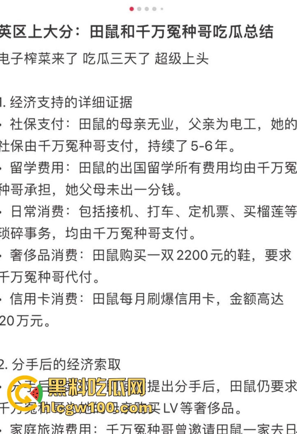 抖音『田叔特工』爆出惊天大瓜,花冤种哥1300万立女主人设 诋毁正牌男友 用巨款和情夫旅游还炫耀性爱视频!-42