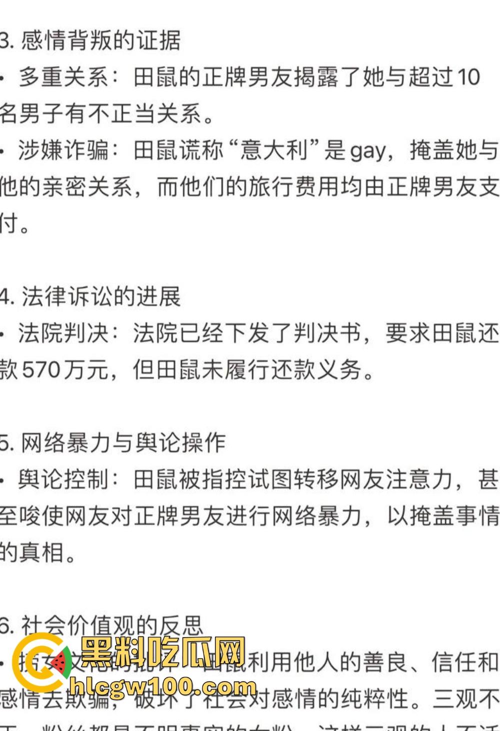 抖音『田叔特工』爆出惊天大瓜,花冤种哥1300万立女主人设 诋毁正牌男友 用巨款和情夫旅游还炫耀性爱视频!-43