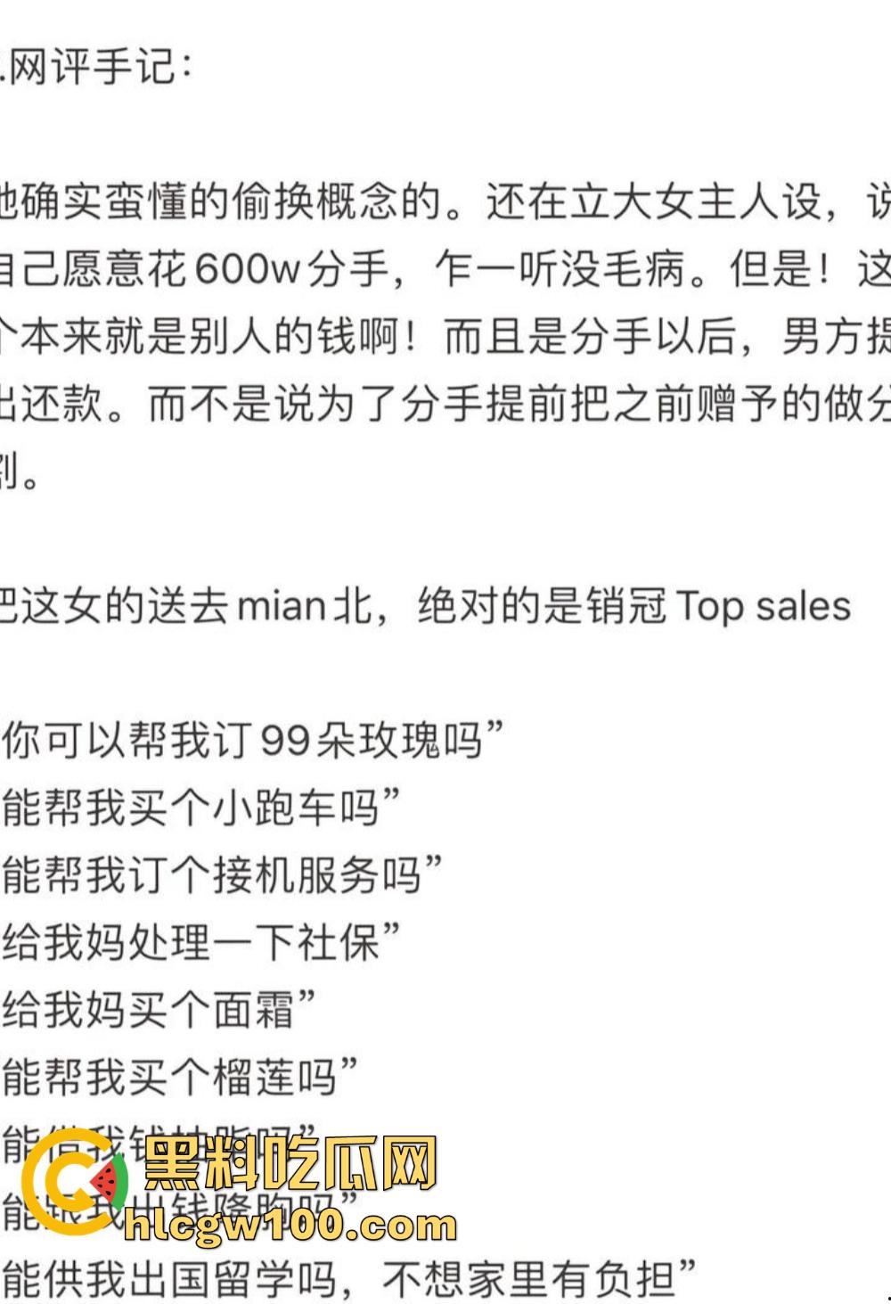 抖音『田叔特工』爆出惊天大瓜,花冤种哥1300万立女主人设 诋毁正牌男友 用巨款和情夫旅游还炫耀性爱视频!-44
