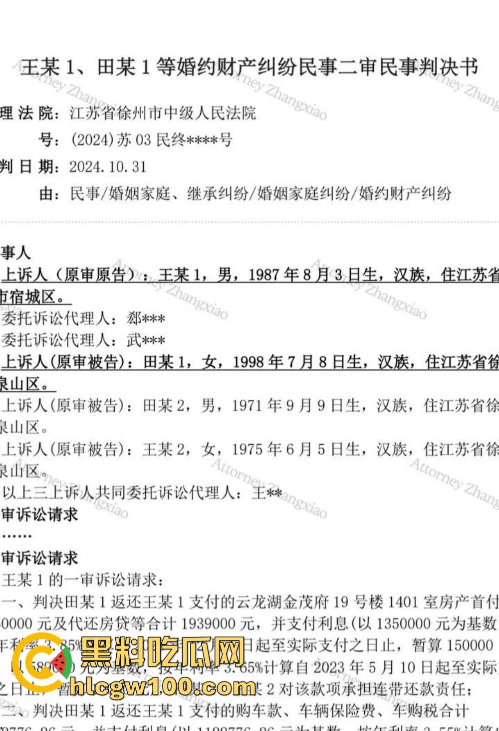 抖音『田叔特工』爆出惊天大瓜,花冤种哥1300万立女主人设 诋毁正牌男友 用巨款和情夫旅游还炫耀性爱视频!-46