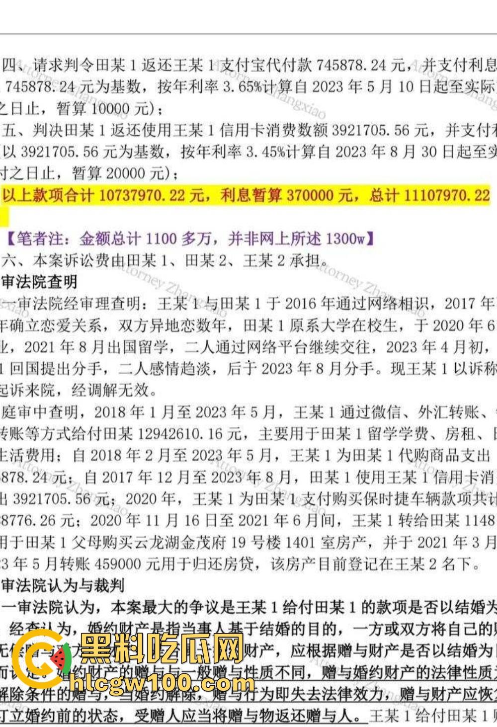 抖音『田叔特工』爆出惊天大瓜,花冤种哥1300万立女主人设 诋毁正牌男友 用巨款和情夫旅游还炫耀性爱视频!-47