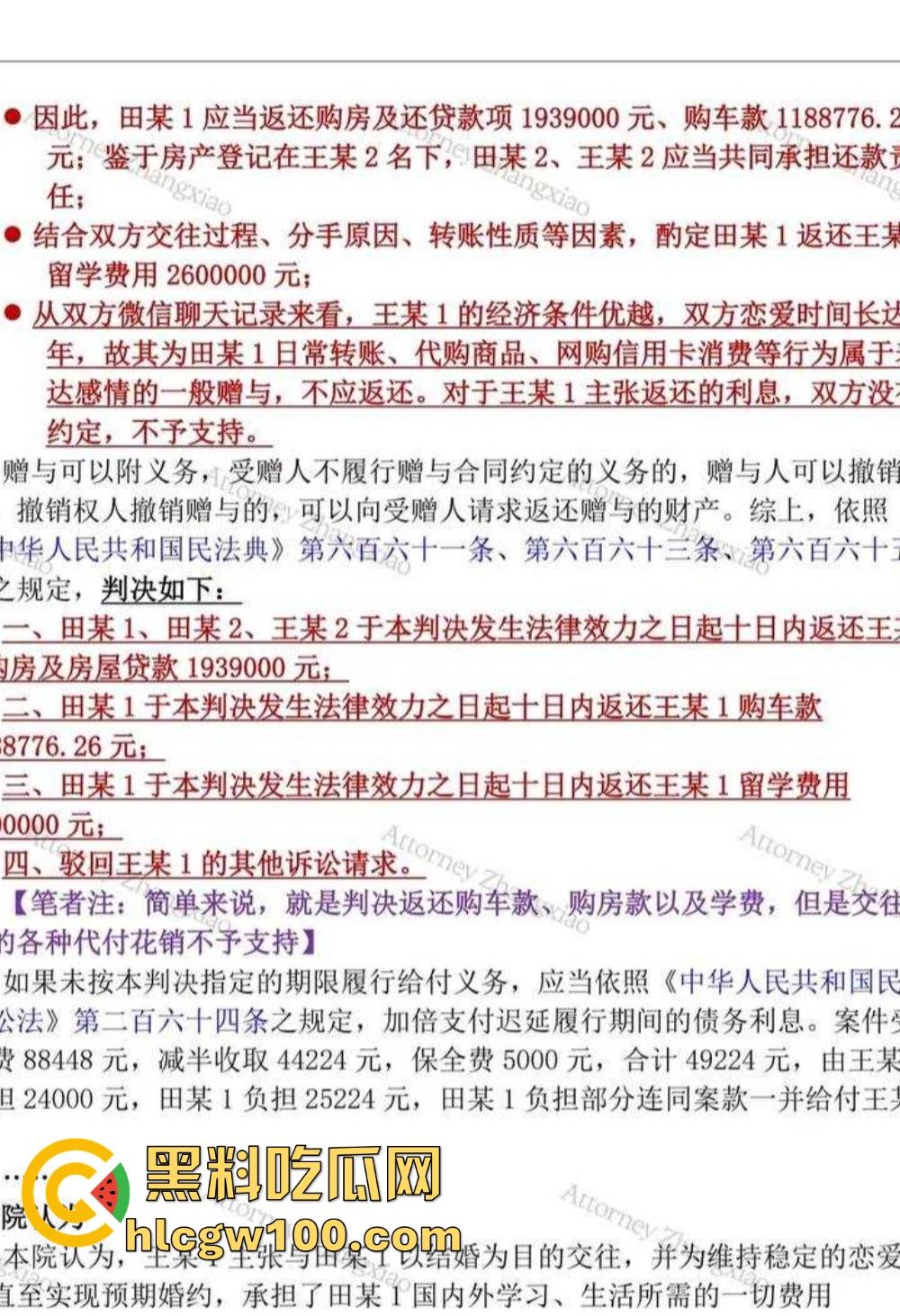 抖音『田叔特工』爆出惊天大瓜,花冤种哥1300万立女主人设 诋毁正牌男友 用巨款和情夫旅游还炫耀性爱视频!-48