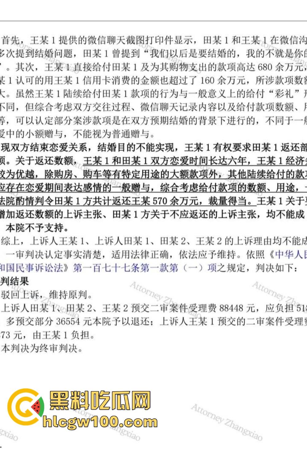 抖音『田叔特工』爆出惊天大瓜,花冤种哥1300万立女主人设 诋毁正牌男友 用巨款和情夫旅游还炫耀性爱视频!-49