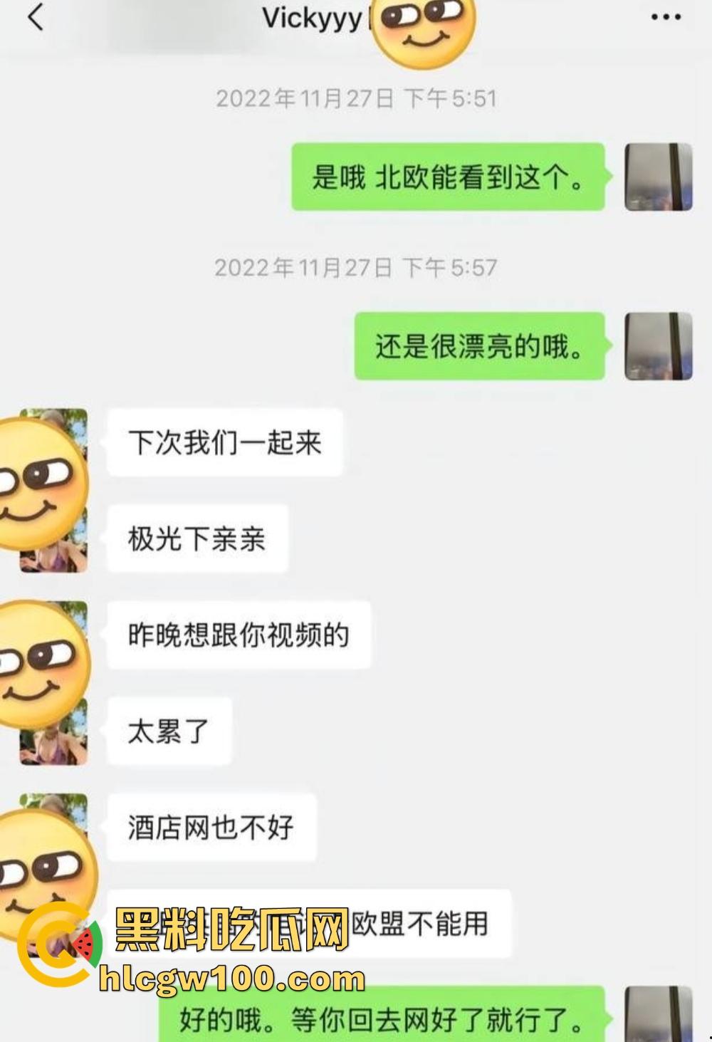 抖音『田叔特工』爆出惊天大瓜,花冤种哥1300万立女主人设 诋毁正牌男友 用巨款和情夫旅游还炫耀性爱视频!-50