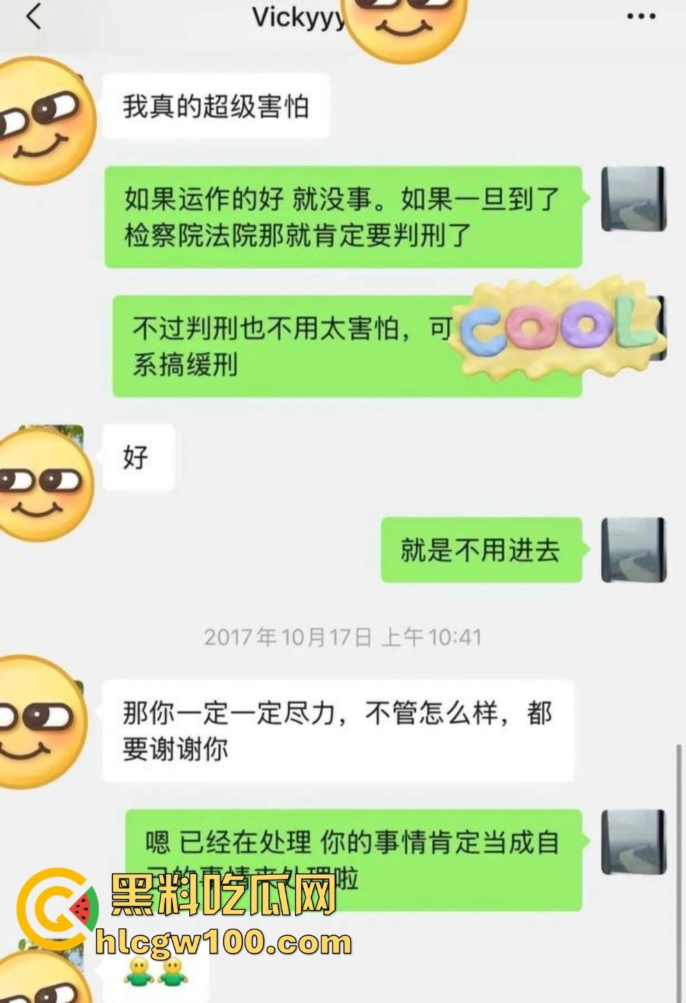 抖音『田叔特工』爆出惊天大瓜,花冤种哥1300万立女主人设 诋毁正牌男友 用巨款和情夫旅游还炫耀性爱视频!-52