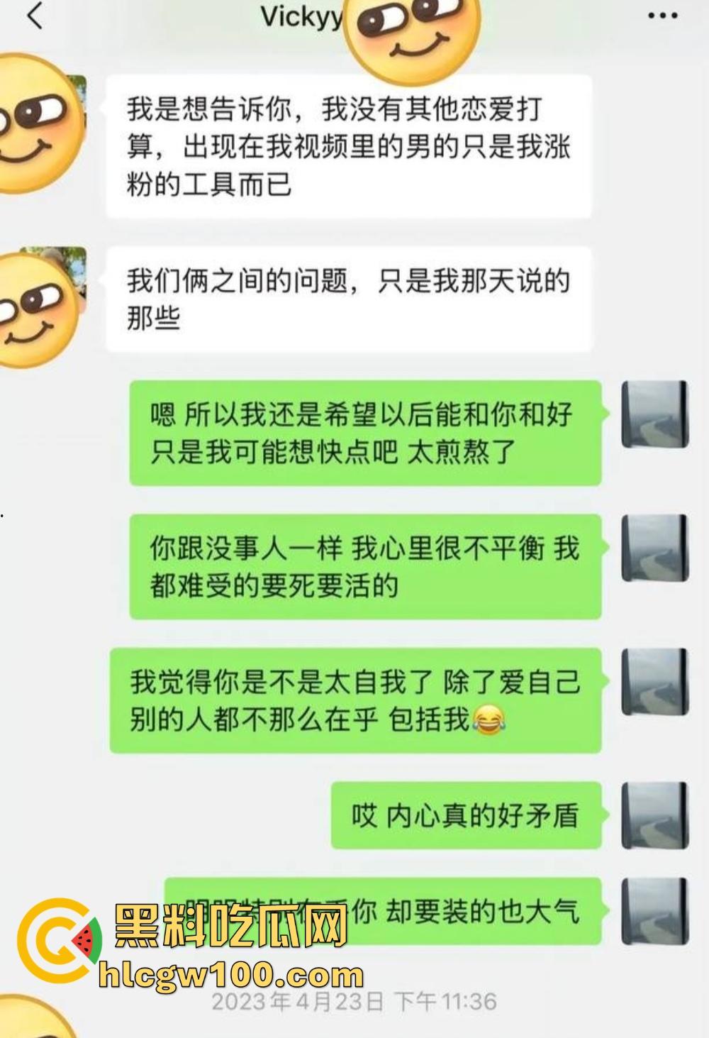 抖音『田叔特工』爆出惊天大瓜,花冤种哥1300万立女主人设 诋毁正牌男友 用巨款和情夫旅游还炫耀性爱视频!-54