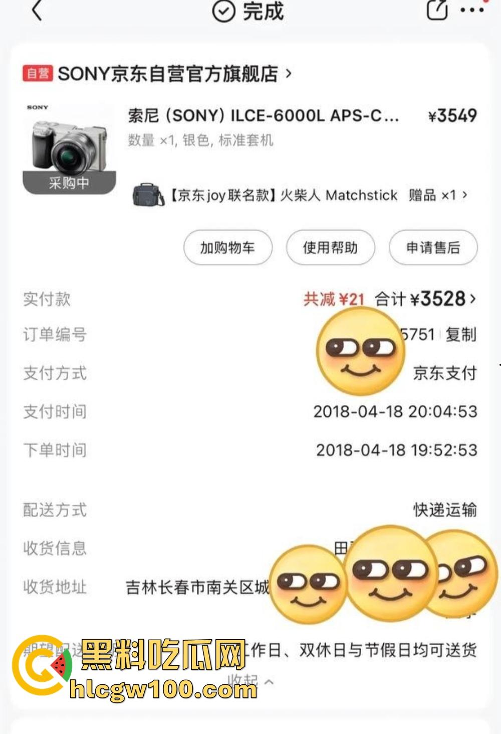 抖音『田叔特工』爆出惊天大瓜,花冤种哥1300万立女主人设 诋毁正牌男友 用巨款和情夫旅游还炫耀性爱视频!-58