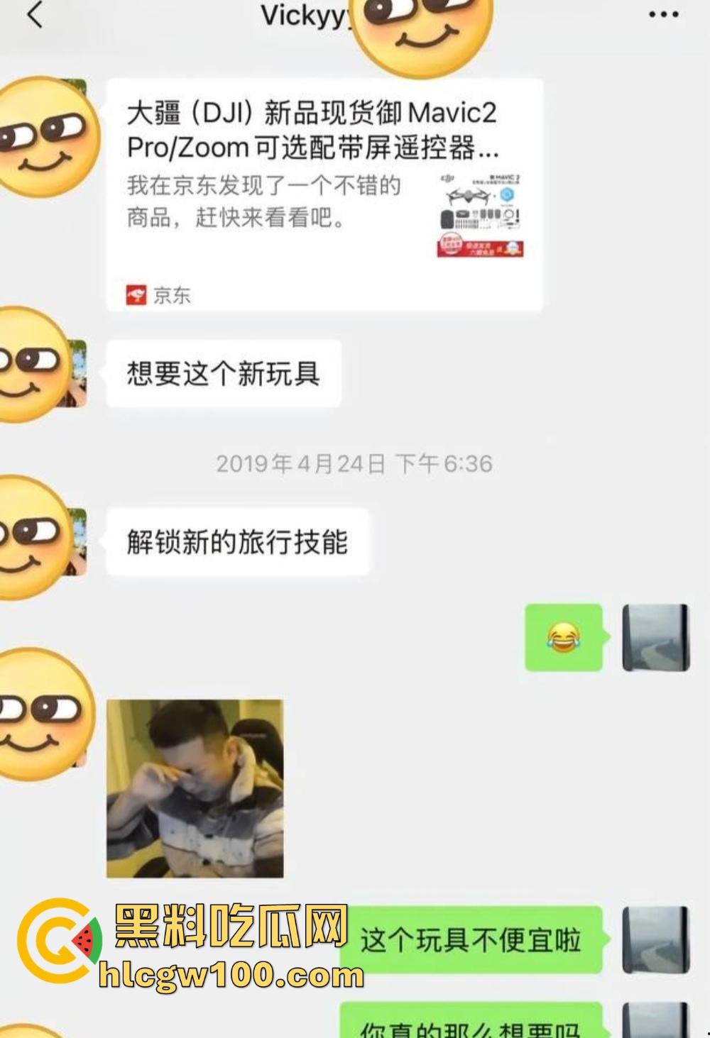 抖音『田叔特工』爆出惊天大瓜,花冤种哥1300万立女主人设 诋毁正牌男友 用巨款和情夫旅游还炫耀性爱视频!-59