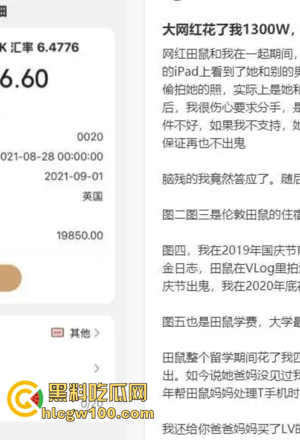 抖音『田叔特工』爆出惊天大瓜,花冤种哥1300万立女主人设 诋毁正牌男友 用巨款和情夫旅游还炫耀性爱视频!-61