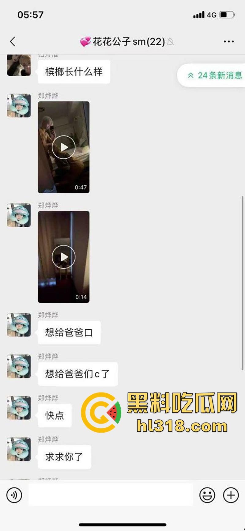 莆田快手长腿母狗【吐泡泡】,身材超赞的反差骚逼,醉酒喝多后,将做爱视频发送20多个群,只为找爸爸操自己!-3