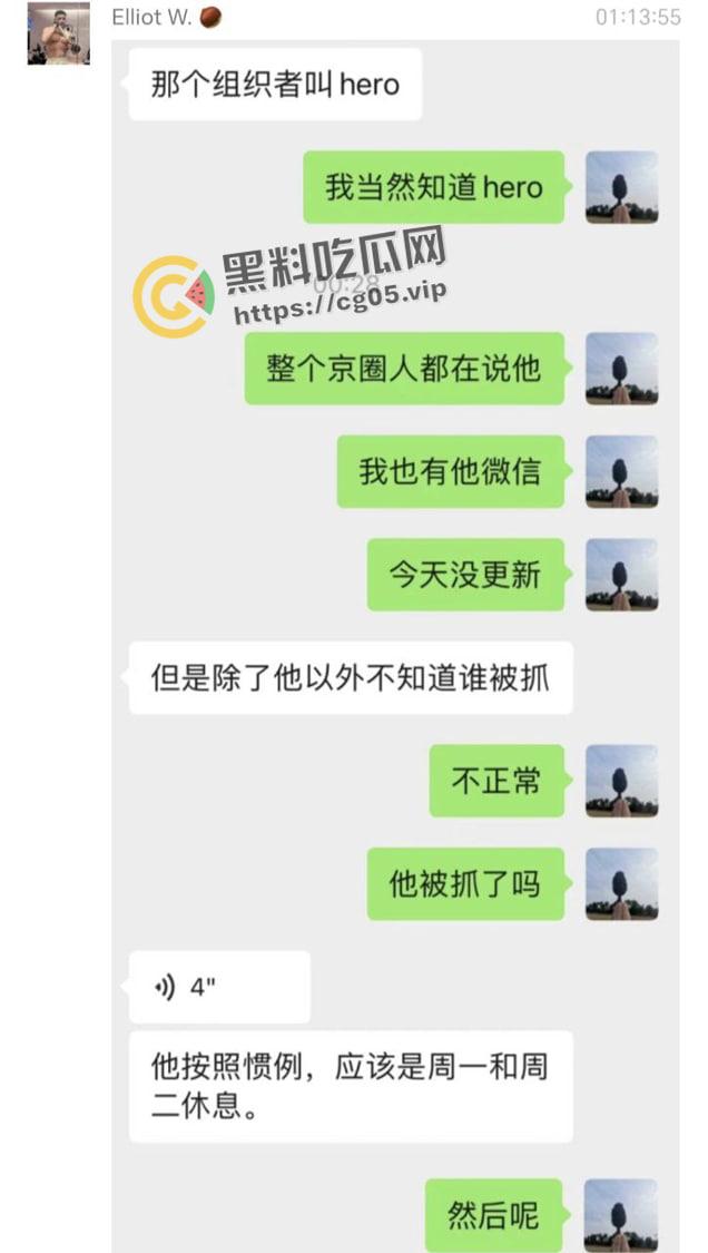 京圈大瓜！京圈名妓【hero】组织近两年最大男同淫趴 参与者一百多名 因几把太小被举报 抓捕40多名参与者-2