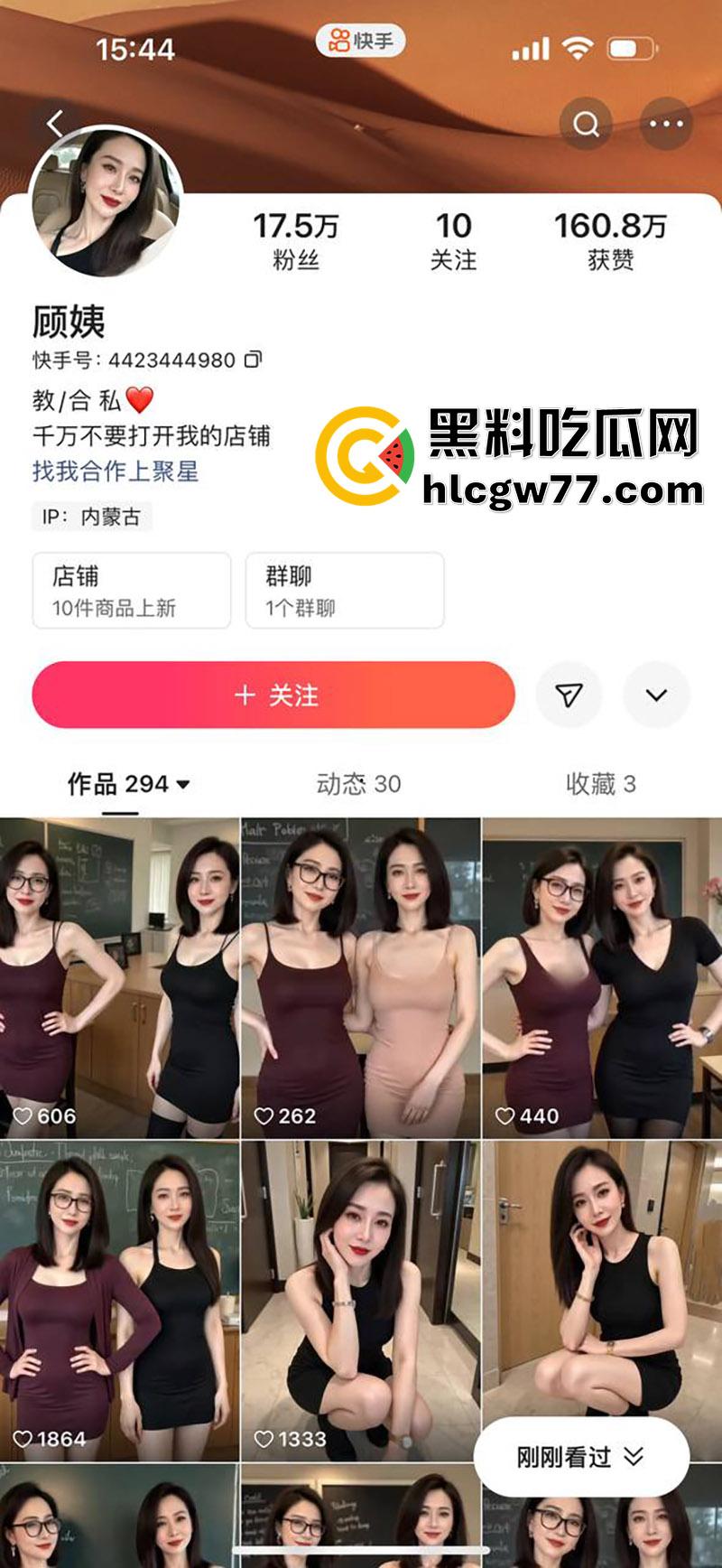 快手女神骚妇【顾姨】，身材性感的极品少妇，被闺蜜带下海，在网上公然招嫖，真是骚没边了！-1