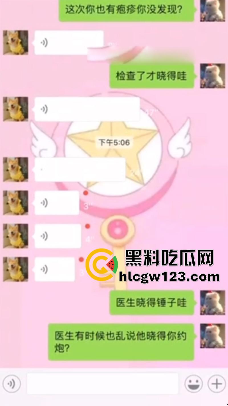 成都整容女生化母体，颜值高身材高挑性感，经常卖逼约炮染上梅毒，到处约炮感染年轻帅哥！-1