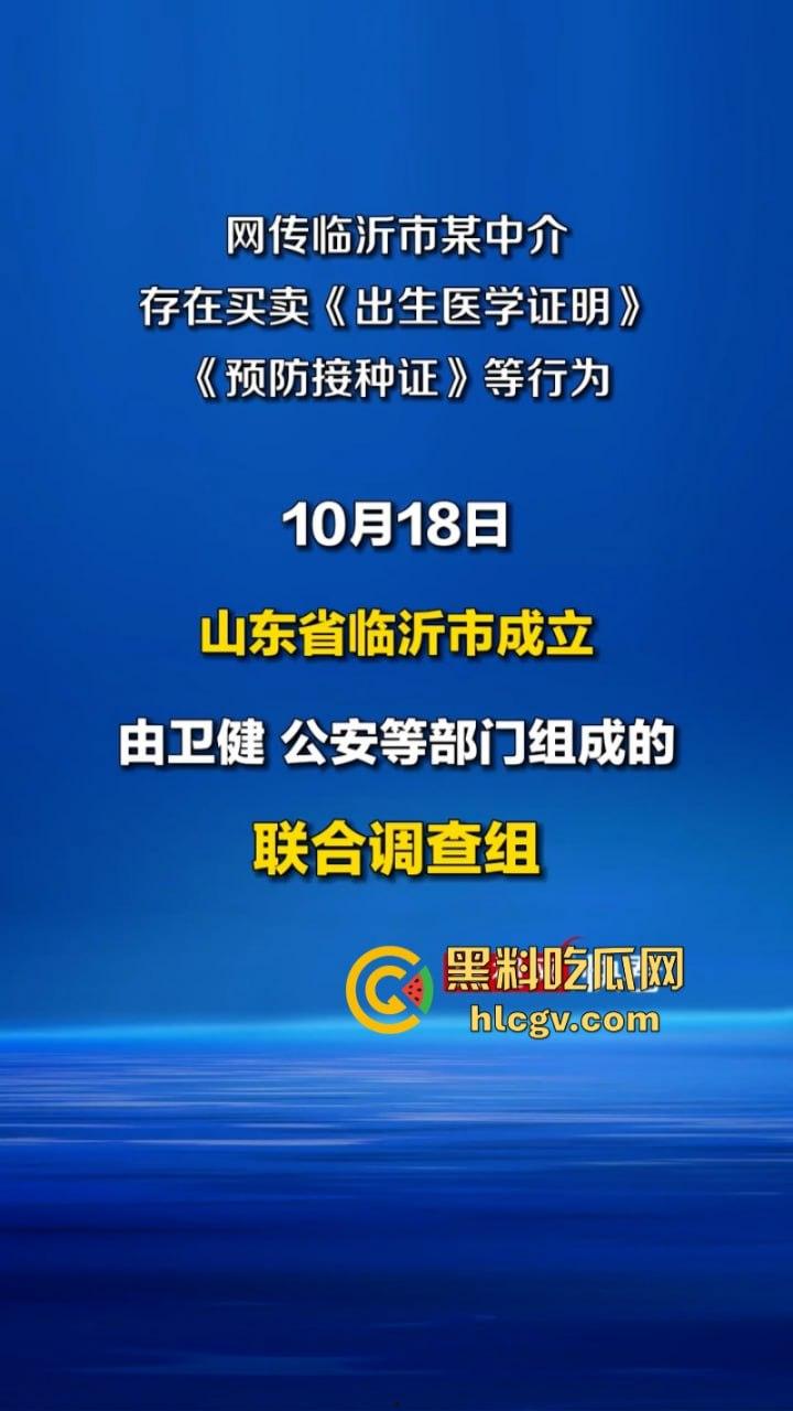山东临沂一中介明码标价贩卖婴儿 声称7年未失手   视频揭露背后可怕真相-1