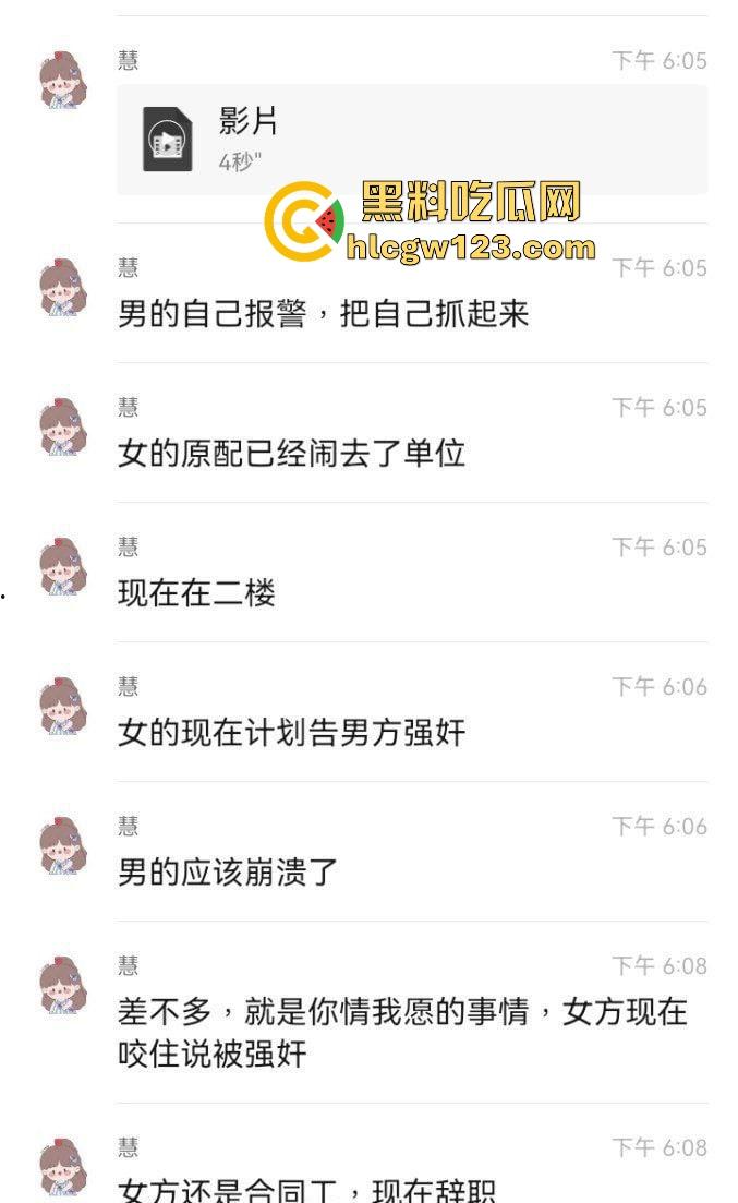 广东东源行政服务中心领导【刘伟途】与女下属车震 被丈夫当场抓奸 视频曝光连衣服都还没来得及穿!-3