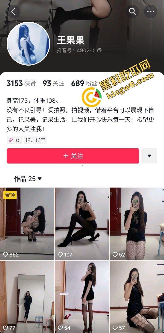 抖音新人长腿尤物黑丝反差骚鸡『王果果』擦边诱惑大哥约操 渔网爆操猛怼骚逼！原创曝光流出！-1