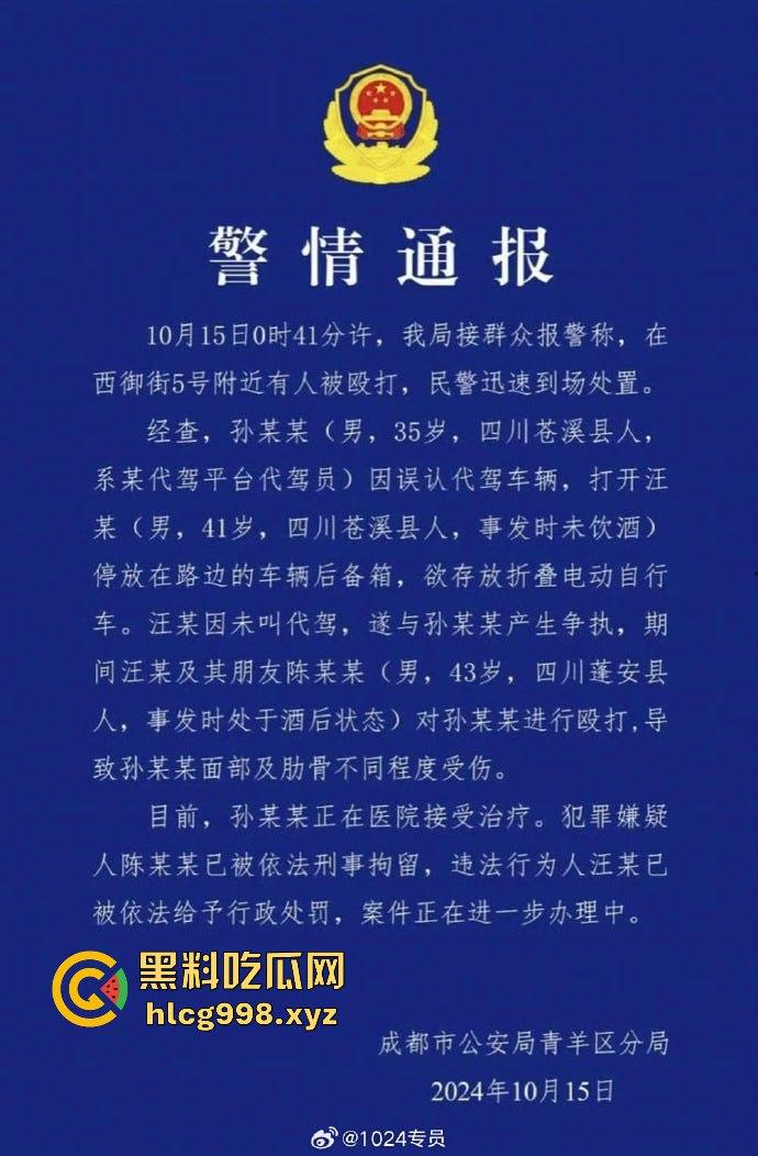 四川成都代驾闹乌龙!醉酒男误开他人车后备箱,双方争执升级,最后直接上演街头斗殴!-1